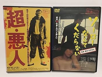 DVD CD ポスター 特攻 零 ゼロ DVD 映画 杉浦太陽 高野八誠 辺見えみり 松田賢二